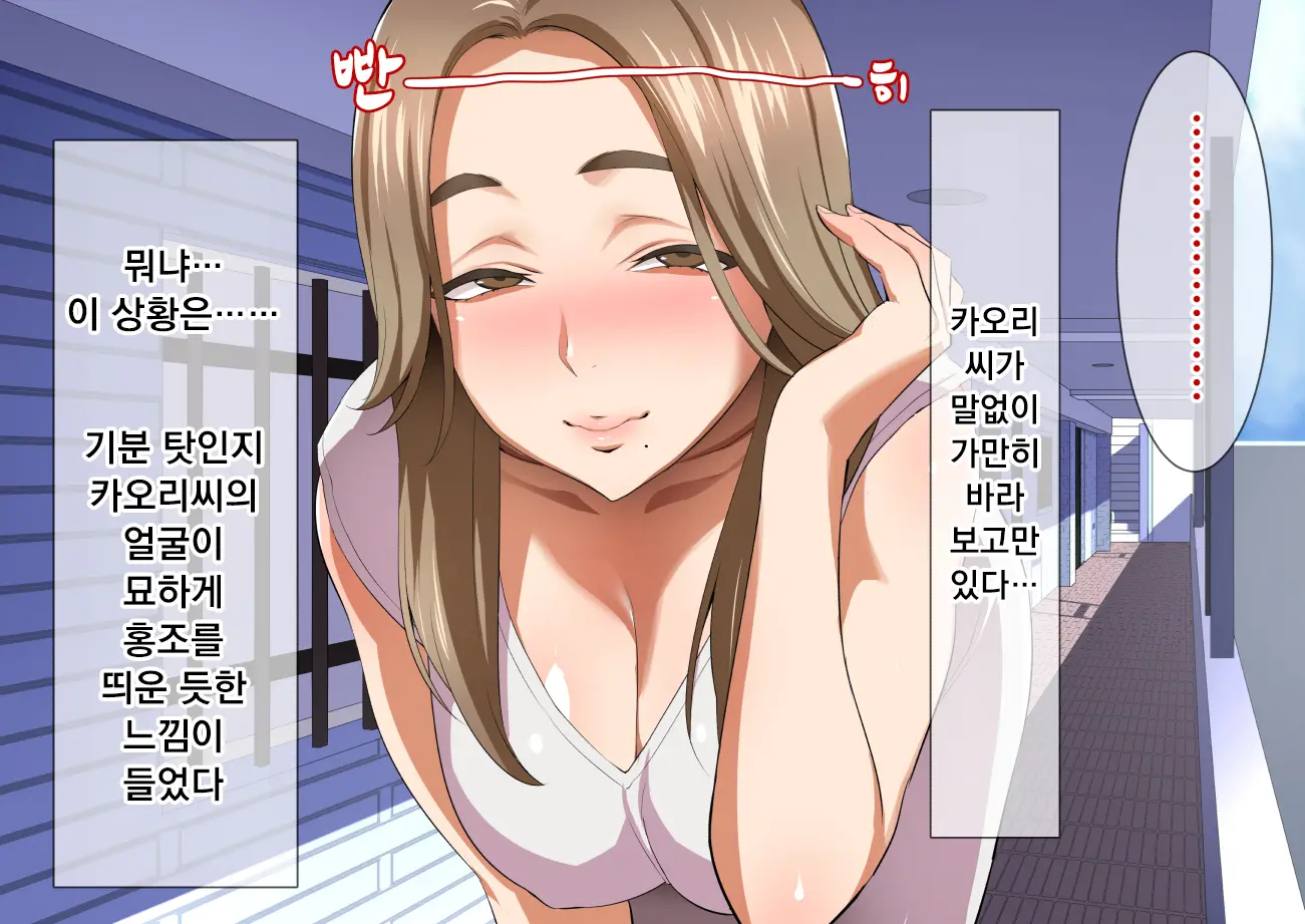 Inran Hitozuma No Amafuwa Sex Life | 음란 유부녀의 달콤 폭신 섹스라이프